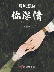 晚风怎及你深情