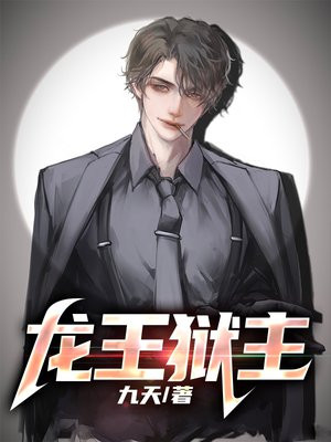 离婚后,迎娶绝色姐妹花