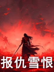 变成僵尸后,我为女儿复仇陈立陈巧儿