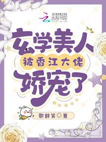 年代:玄学美人被香江大佬娇宠了