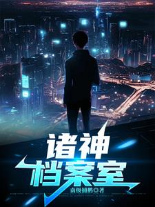 就剩半年生命,还得拯救世界?