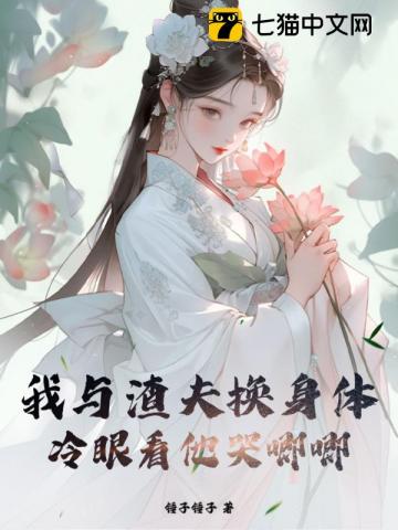 误惹春情